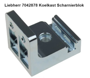 Liebherr 7042878 Koelkast Scharnierblok verkrijgbaar bij ANKA